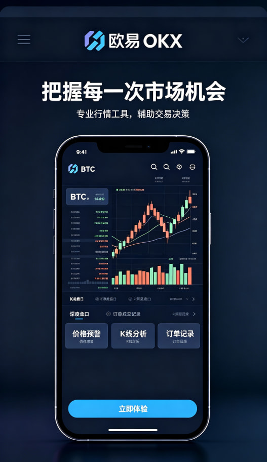 欧交易所app下载安卓心得
